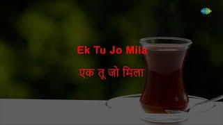 Ek Tu Jo Mila Sari Duniya Mili - Karaoke  Lata Mangeshkar  Kalyanji  Anandji  Indeewar
