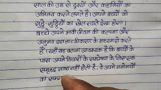 how to improve hindi handwriting fast & new style।।Hindi writing kaise sudhare #writing #hindi