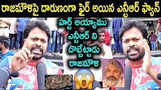 NTR Fan Fires on SS Rajamouli  Ram Charan  NTR  RRR Public Talk  RRR Movie Review  RRR Rating