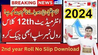 Roll number slips for 12th class 2024 Download 2nd Year Roll Number Slip 2024 Download online