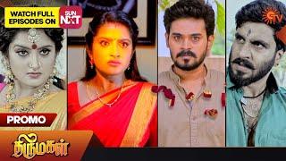 Thirumagal - Promo  03 Mar 2023 Sun TV Serial  Tamil Serial