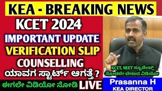 KCET 2024 - COUNSELLING IMPORTANT UPDATE  KCET COUNSELLING 2024  WHEN IS KCET COUNSELLING 2024