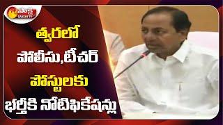 Telangana Govt jobs Notification Update 2020-21 TS Police Recruitment Update 2021   Sakshi TV