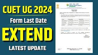 CUET Application Form की Date Extended  cuet date extended 2024 cuet 2024 application Good News