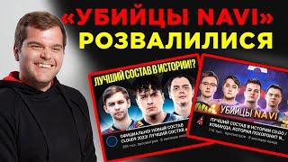 CLOUD9 РОЗПАЛИСЬ NAVI ТА S1MPLE? ЩО РОБИТИ MONTE?