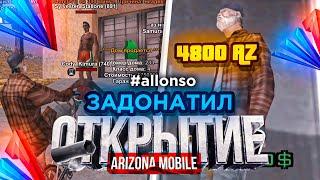 МОЁ ПЕРВОЕ УСПЕШНОЕ ОТКРЫТИЕ на ARIZONA RP MOBILE 1ОТКРЫТИЕ НОВОГО МОБИЛЬНОГО СЕРВЕРА АРИЗОНА РП