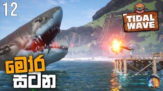 මෝර සටන  Gas Station Simulator Tidal Wave DLC Sinhala Gameplay  S 02 EP 12