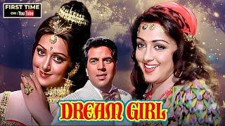 Dream Girl 1977 Full Hindi Movie  Hema Malini  Dharmendra  Blockbuster Superhit Film