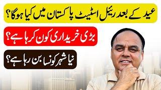 What Is The Latest Real Estate Market Situation In Pakistan? What Is Going To Happen After EID?