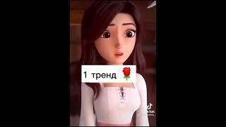 ТАНЦУЙ ЕСЛИ ЗНАЕШЬ ЭТОТ ТРЕНД ТИК ТОК ТРЕНДЫ ТИК ТОК