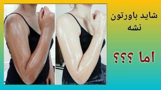 ماسک خانگی سفید کننده دائمی صورت - خیلی سریع  با این ماسک خانگی پوست بدنتو سفید کن