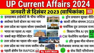 Uttar Pradesh UP Current Affairs 2023 Marathon  varshiki 2023  UP Police Constable UPSI 2024