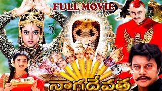 NAGA DEVATHA  TELUGU FULL MOVIE  SAI KUMAR   PREMA  SOUNDARYA  TELUGU CINE CAFE