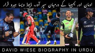 David Wiese Biography in Urdu Hindi - Oman vs Namibia - T20 World Cup 2024 - QA Productions