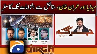 JIRGA  Saleem Safi  8th May 2022