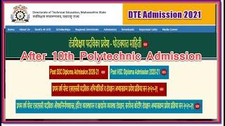 10th Polytechnic Admission 2021 हुए शुरू  Post SSC Diploma Admission 2020-21 इस प्रकार से होंगे.