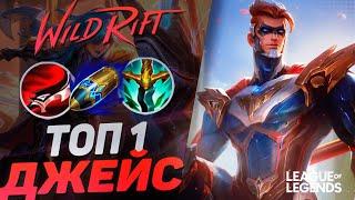 ТОП 1 ДЖЕЙС ЧЕРЕЗ МАКСИМАЛЬНОЕ ЛЕТАЛИТИ - МГНОВЕННЫЙ ВАНШОТ  League of Legends Wild Rift