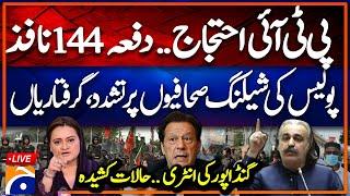  LIVE PTI Protest in Rawalpindi  Police Clash in Action  PTI vs Police  Geo News