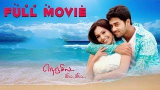 Nenjil Jil Jil - Tamil Full Movie  Navdeep   Aparna Pillai  Vadivelu