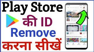 How To Remove Play Store Account  Play Store account remove kaise kare