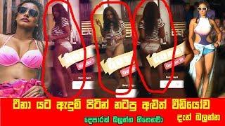 Teena shanell panty Dance 2018