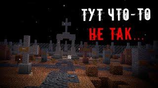 ТУТ ПРОПАДАЮТ ИГРОКИ С Этим Миром что-то Не так Майнкрафт Мистика #96