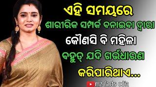 Wisdom quotes odia Psychological facts odia Motivation quotes odia #m2_facts_odia