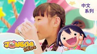 喝水歌 咕嚕咕嚕︱健康好習慣︱兒童歌曲 中文兒歌︱卡通動畫︱醬呱家族 Jungua Kids