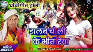 Holi ka gananaya holi new holi song bhojpuri 2024bhojpuri holiन्यू होली गीतcholi me rang