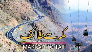 MAKKAH TO TAIF  TAIF ROAD TRIP  TAIF CITY TOUR  TAIF SAUDI ARABIA  WITH ENGLISH SUBTITLES