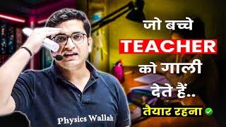 Watch This If You Abuse Teachers 