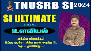 SI Ultimate Break fast உளவியல் முக்கிய வினாக்கள்  இப்படி படிச்சா நீங்க தான் அடுத்த SI.. DAY-18