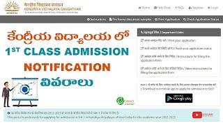 Kendriya Vidyalaya Admission Notification  KVS