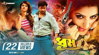 Dhumketu ধূমকেতু  Shakib Khan  Pori Moni  Tanha Tasnia  New Bangla Movie 2021