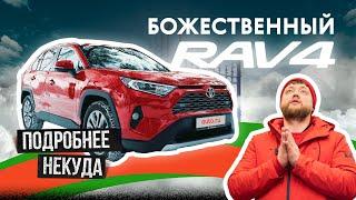 Toyota RAV4 в 2022 году. Всё что нужно знать