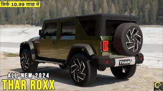 Thar 5 Door 2024 Launched  सिर्फ 10.99 लाख मैं  Booking Open 