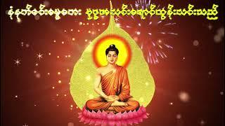 ဗုဒ္ဓအလင်းရောင်ထွန်းလင်းသည်