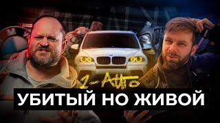 Как ПРОДАВЕЦ стала ПОКУПАТЕЛЕМ  BMW X5  Автоподбор Украина 1-AUTO