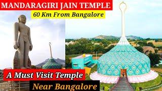 Mandaragiri Peacock Temple  Tourist Places in Bengaluru  Places in Bangalore  Bangalore vlog