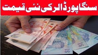 Singapore Dollar New Price  Todays Singapore Dollar Rate  Singapore Dollar to Pakistani Rupee 