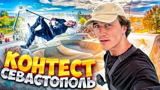 РАЗДАЛИ ПОДАРКИ ЗА ТРЮКИ VLOG СЕВАСТОПОЛЬ