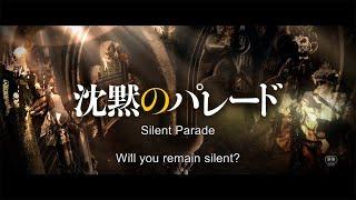 Silent Parade 【Fuji TV Official】