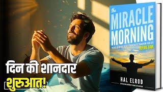 The Miracle Morning by Hal Elrod Book Summary in Hindi  Brain Book