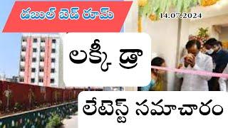 Telangana double bedroom Lucky Draw Big News  l Kcr 2bhk double bedroom scheme News today