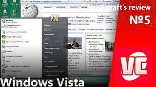 Acer Extensa 5620 и Windows Vista - veselcrafts review №5