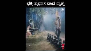 Shiva Bhaktha Markandeya Movie#shorts   ಪಾಶವನ್ನು ಹಾಕಿ ಎಳೆಯುವಾಗ ಯಾರು ಬಂದು ನಿನ್ನ ಎಳೆಯುತ್ತಾರೋ #shorts