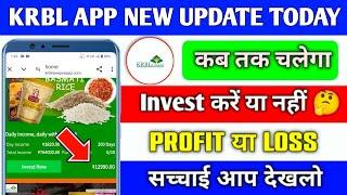 krbl earning app l krbl app new update today l krbl app se paise kaise kamaye l new earning app l