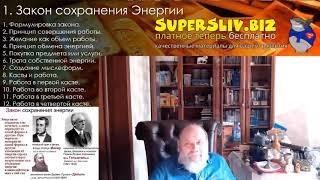 Магия Денег.  Моносов Б. М.  Часть 1-13. Атлантида 2022