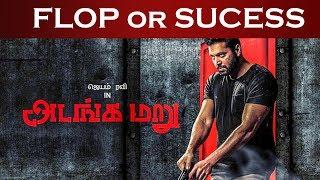 Adangamaru - BOX OFFICE Report  Jayam Ravi  Raashi Khanna  Sam CS