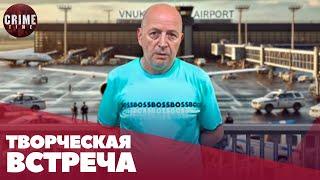 Сухумский вор «в законе» задержан в аэропорту Внуково